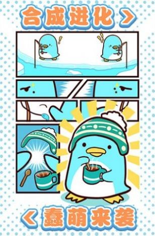 可爱企鹅大消除1