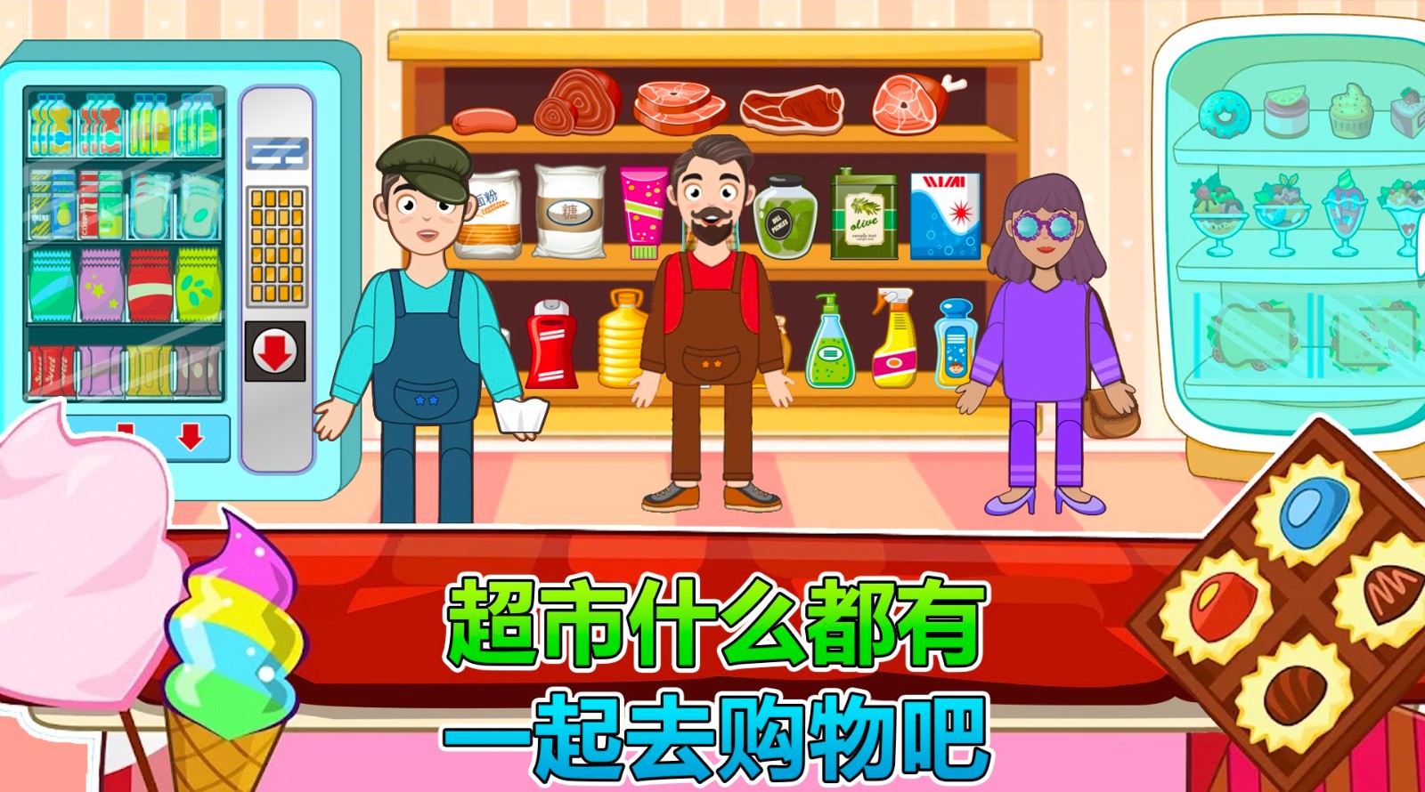 莱拉小镇城市生活1