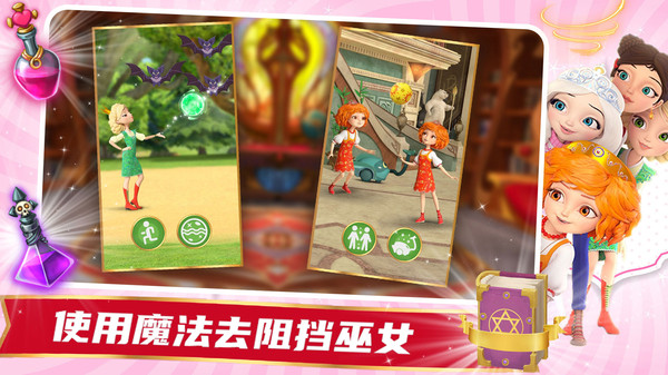 魔法少女历险记1