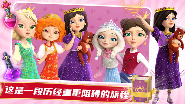 魔法少女历险记2