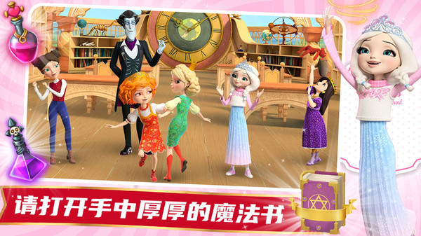 魔法少女历险记3