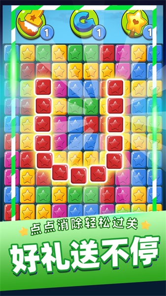 单机消灭星星经典版2