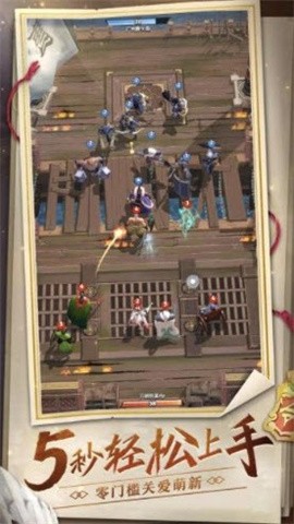 三国自走棋单机版4