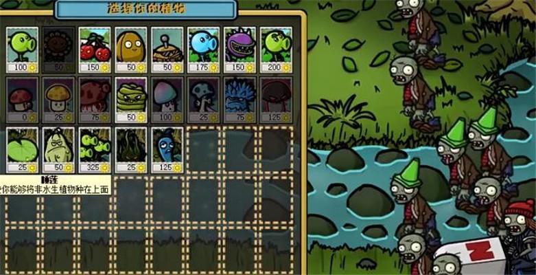 植物大战僵尸95噩梦版0