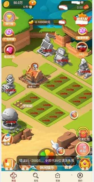 再接再励赚钱版3