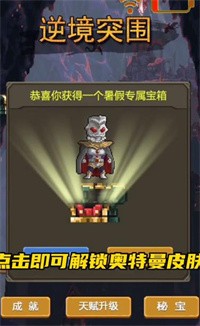 逆境突围奥特曼2