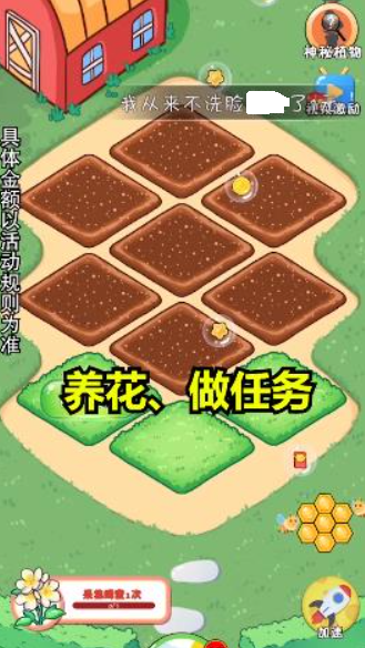 我的大花园赚红包赚钱版2