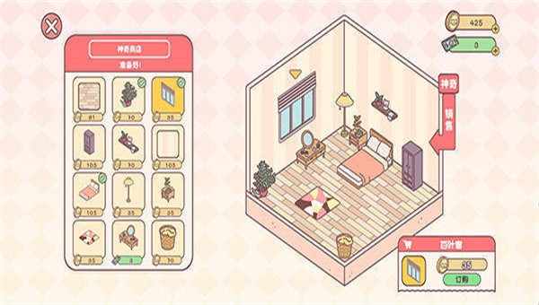 袋中爱中国之家联机4