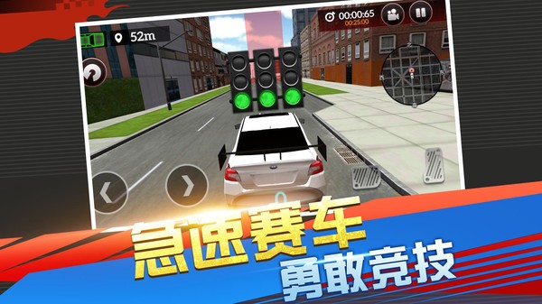 急速竞技赛车3D0