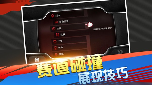 急速竞技赛车3D1