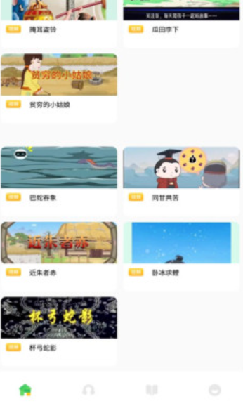 来玩点点消成语2