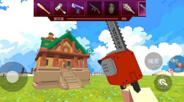 像素工艺毁灭大师1