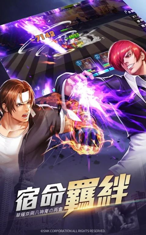 拳皇M格斗明星全集結2