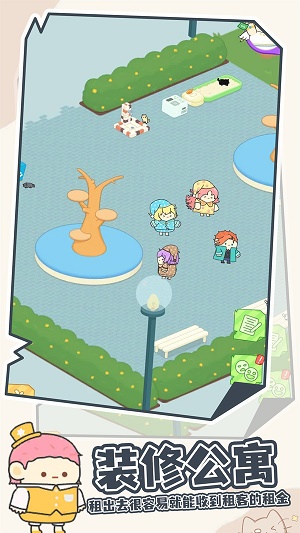 我要成为包租婆1