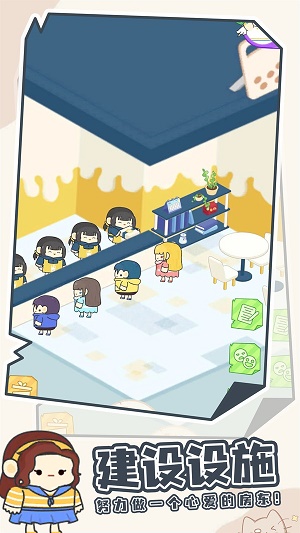 我要成为包租婆2