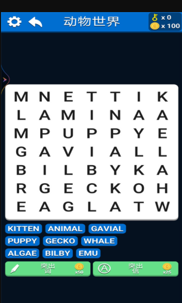 脑力探索单词大师1