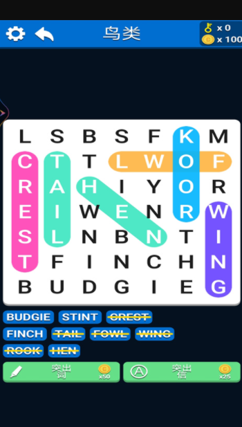 脑力探索单词大师2