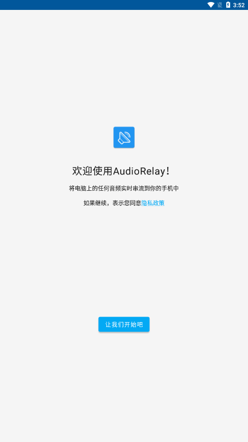 AudioRelay3