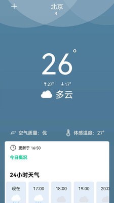 夏荷天气1