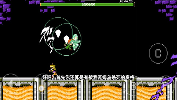 jojo的奇妙冒险x洛克人瓦姆乌1