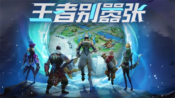 王者别嚣张单机无需网络版4