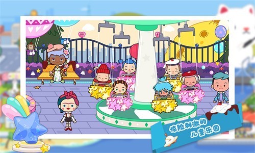 托卡迷你城市世界1