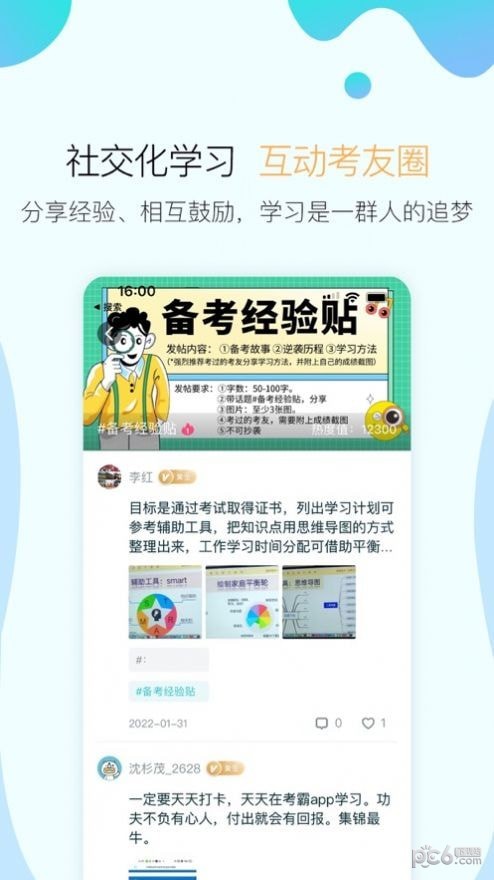 向上学习3