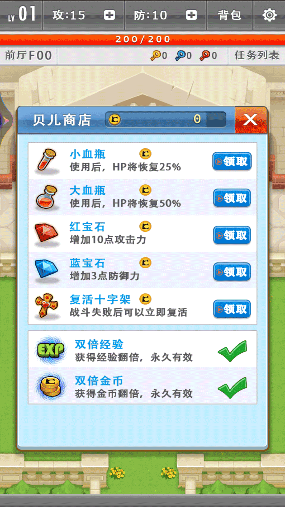 城堡历险记 城堡历险记