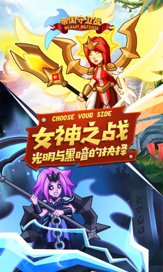 帝国守卫战20220