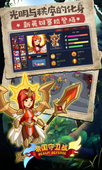 帝国守卫战20221