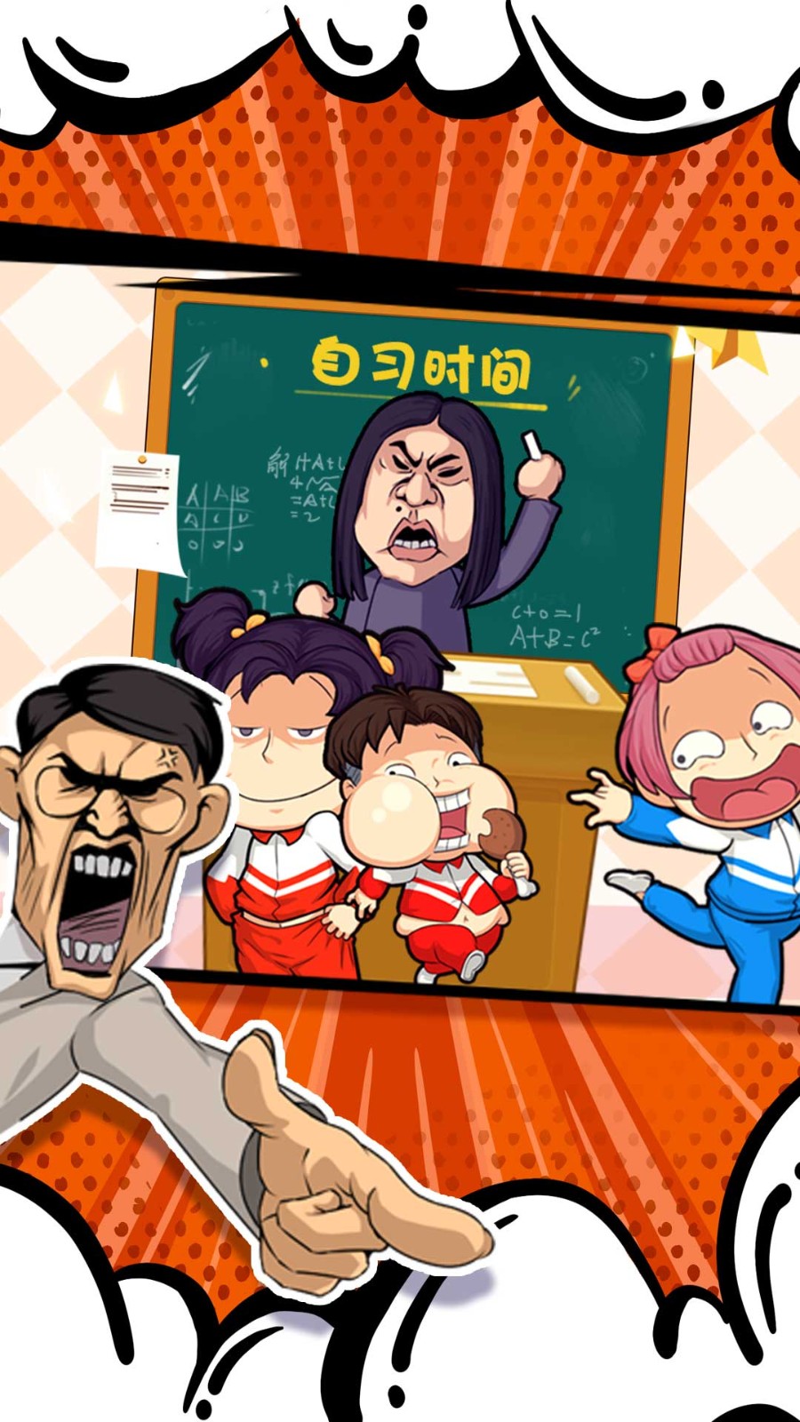 最后的高中传说1