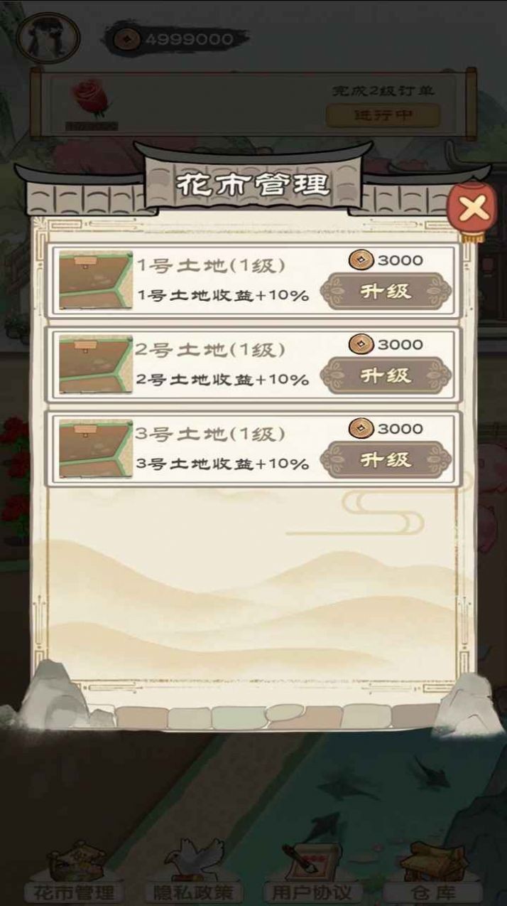 江南花市赚钱版0