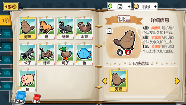 动物之战中文版1