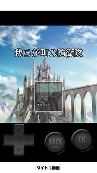 我们是镇上的防卫队3