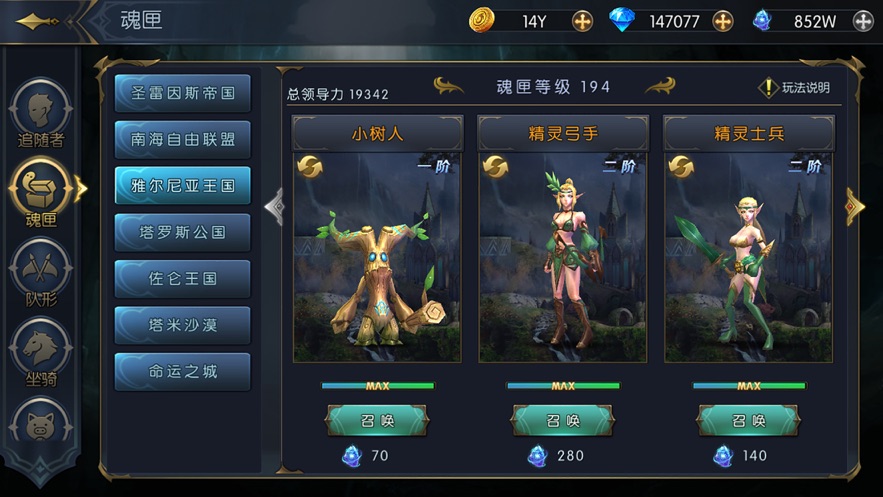 命运女神邪恶代言人