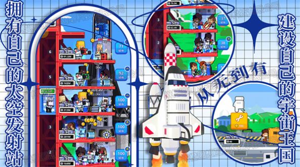 太空银河创造者2