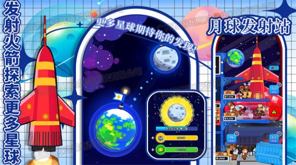 太空银河创造者3