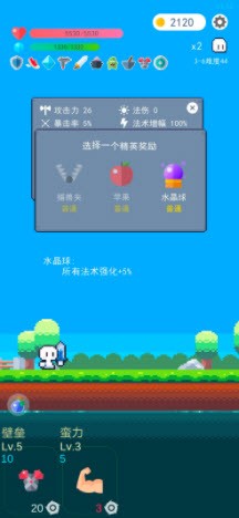 冒险者的rogue之旅1.12版0