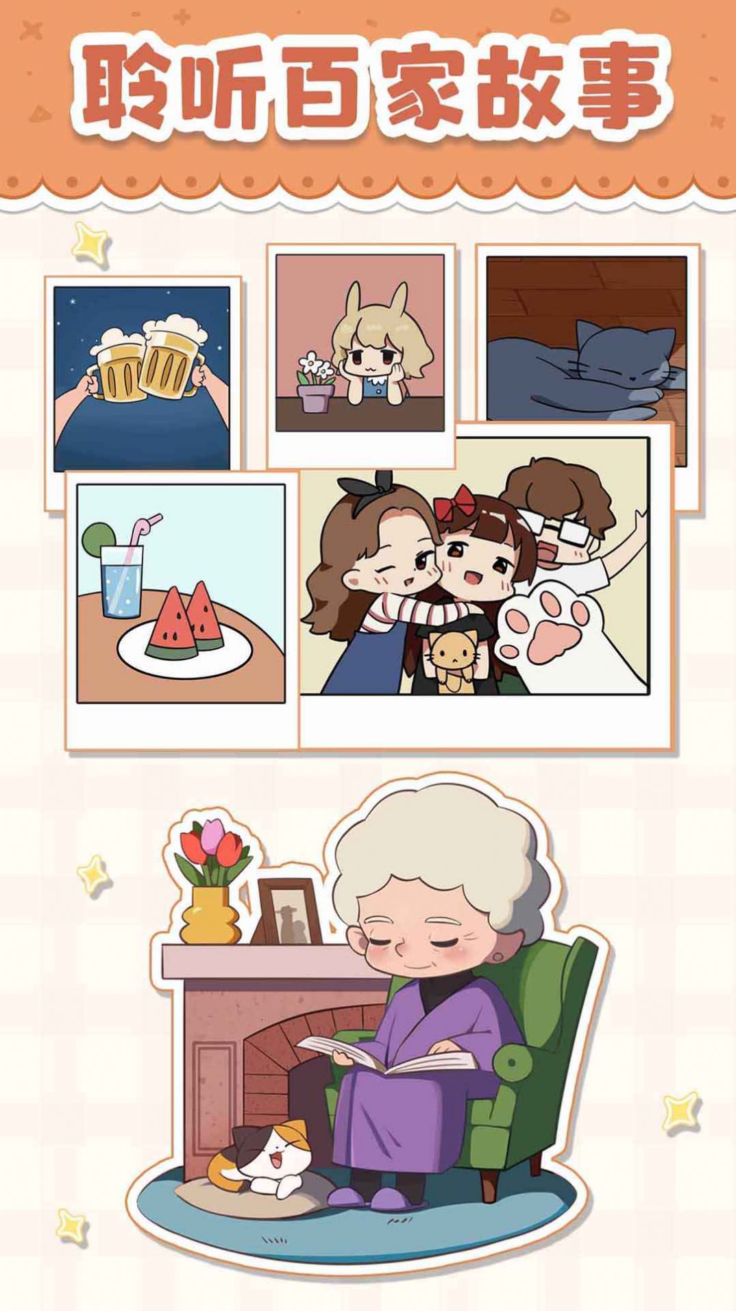 我是大房东花园0