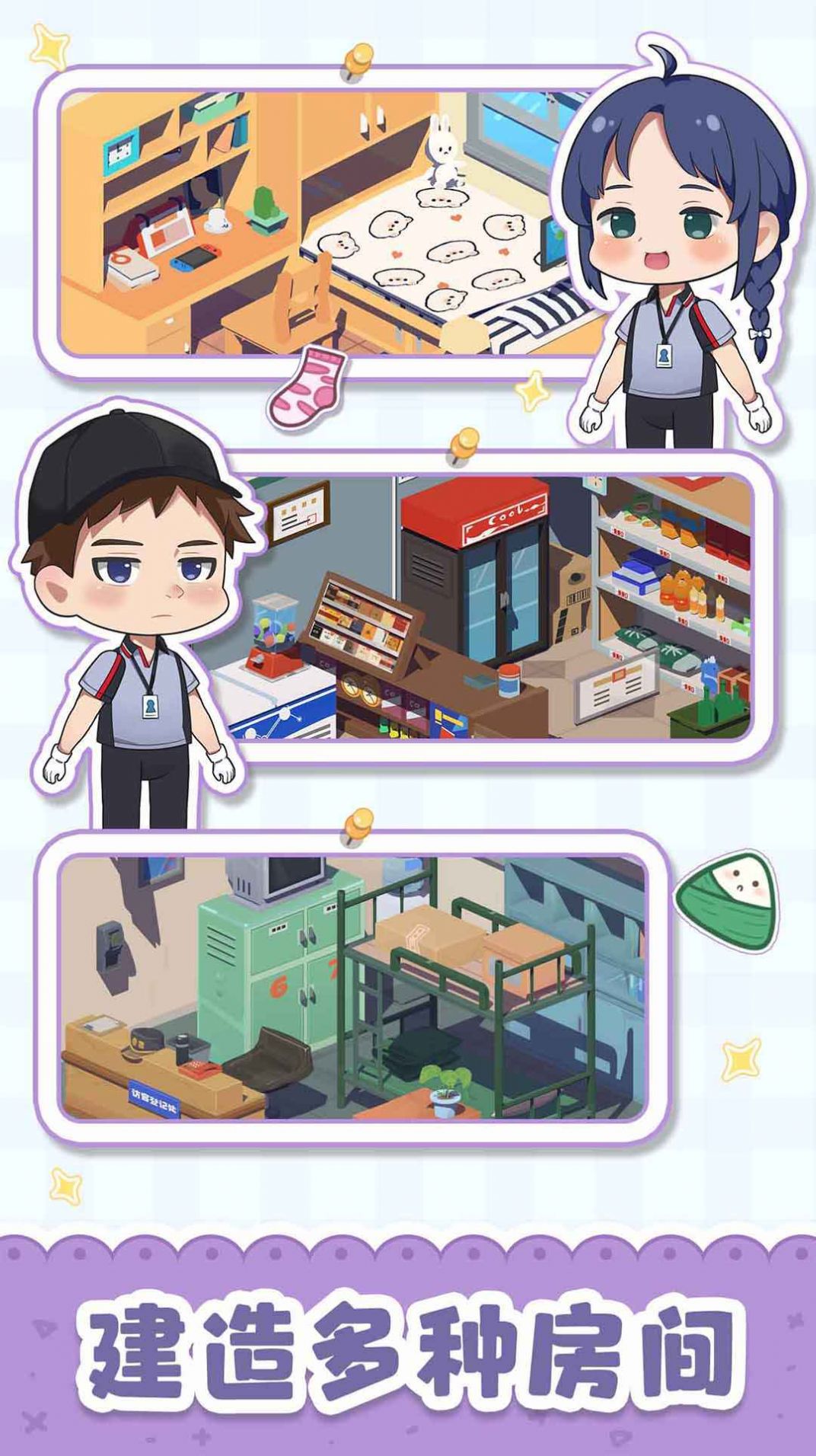 我是大房东花园1