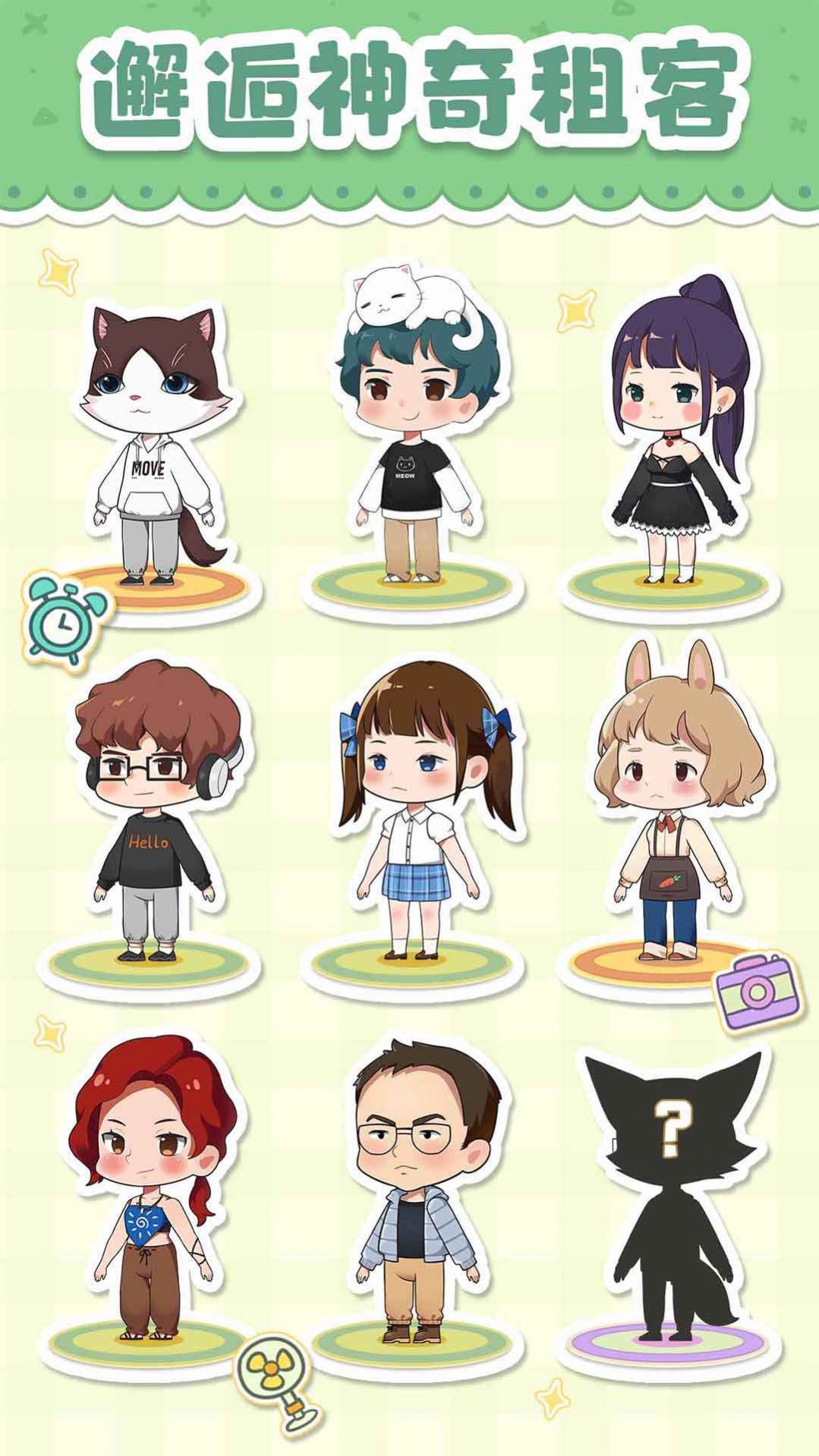 我是大房东花园