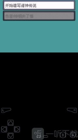 口袋妖怪诸神传说2