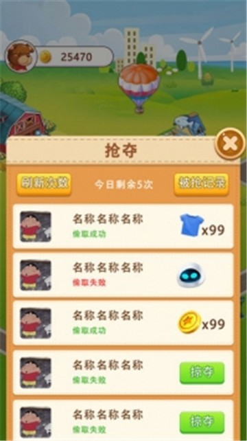 建造小镇叠叠乐1