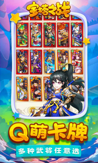 宝塔之战应用宝0