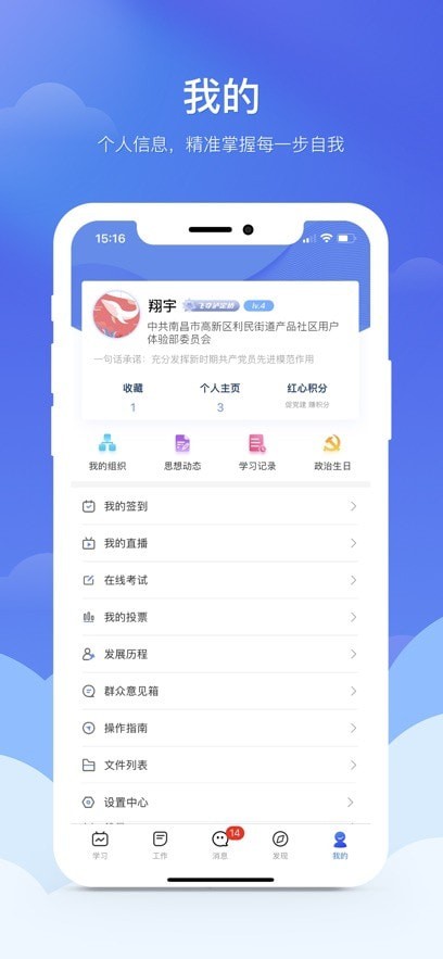 赣鄱党建云4