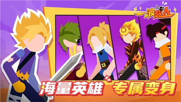 一波超人游戏内测版1