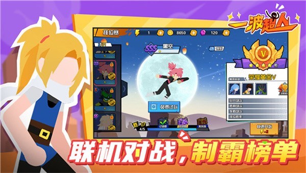 一波超人游戏内测版2