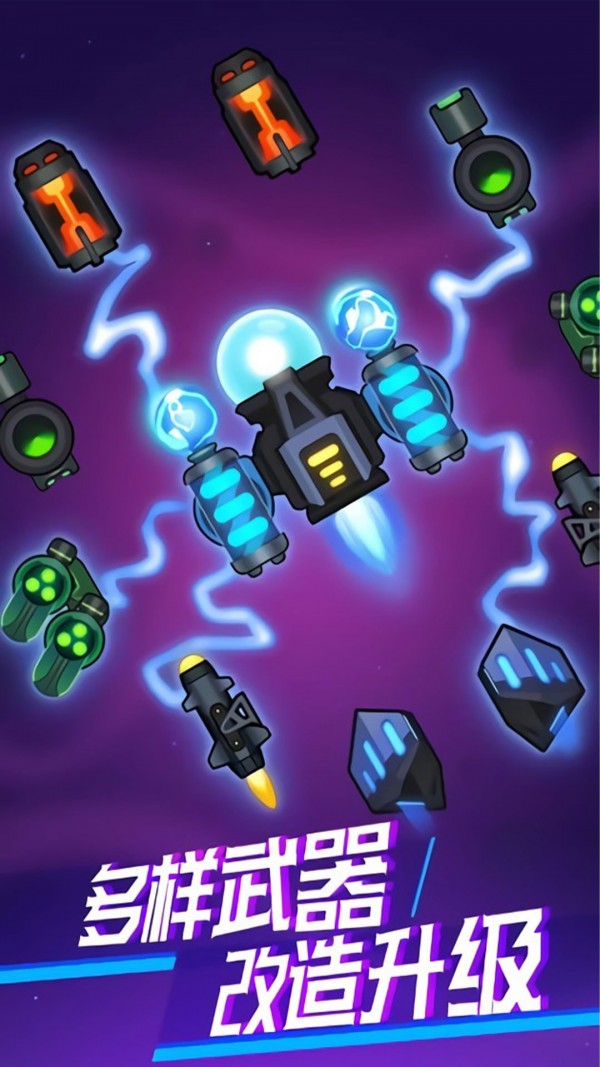 全民打飞机高清版2