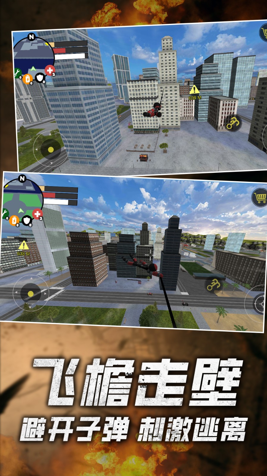 火柴人绳索英雄零汉化版