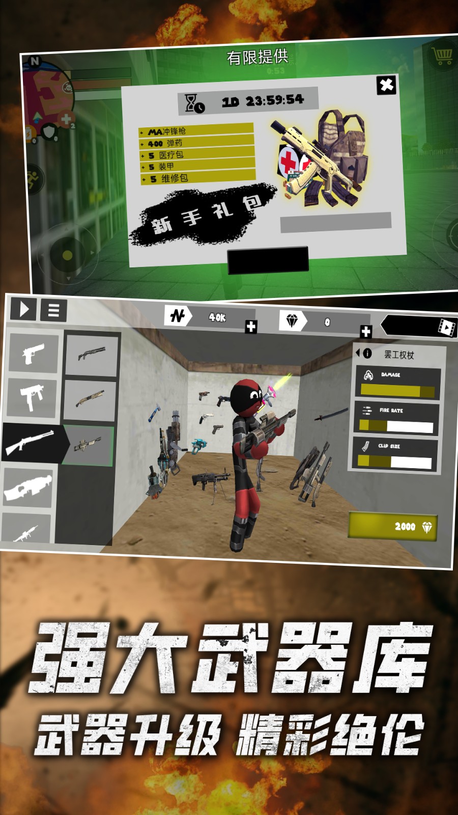 火柴人绳索英雄零汉化版